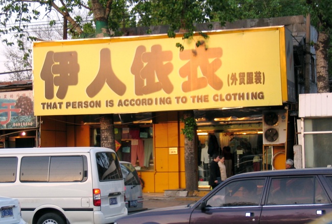 That Person Is According to the Clothing, Beijing.